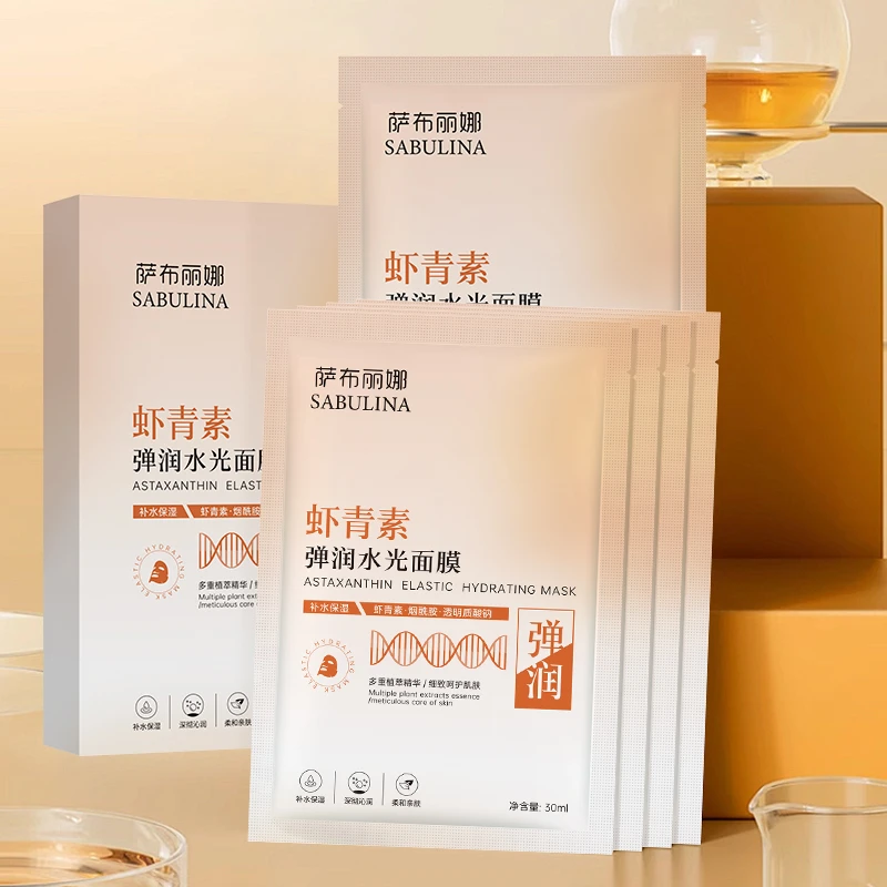 萨布丽娜霞青素水光弹润面膜