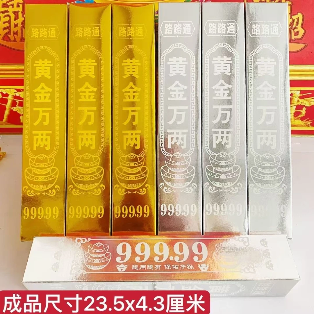 精品硬卡纸半成品加厚金银条批发专用卡纸制作