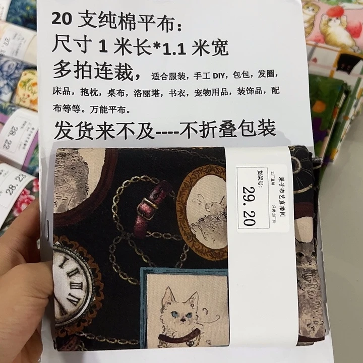 棉一米价纯棉平布1.1宽29.20