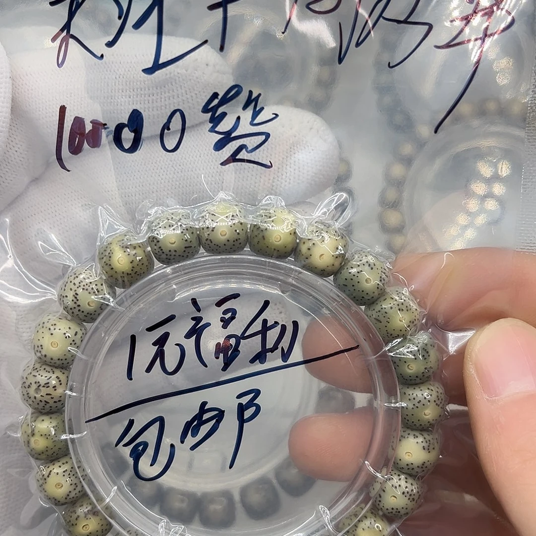 星月菩提手串第二条福利