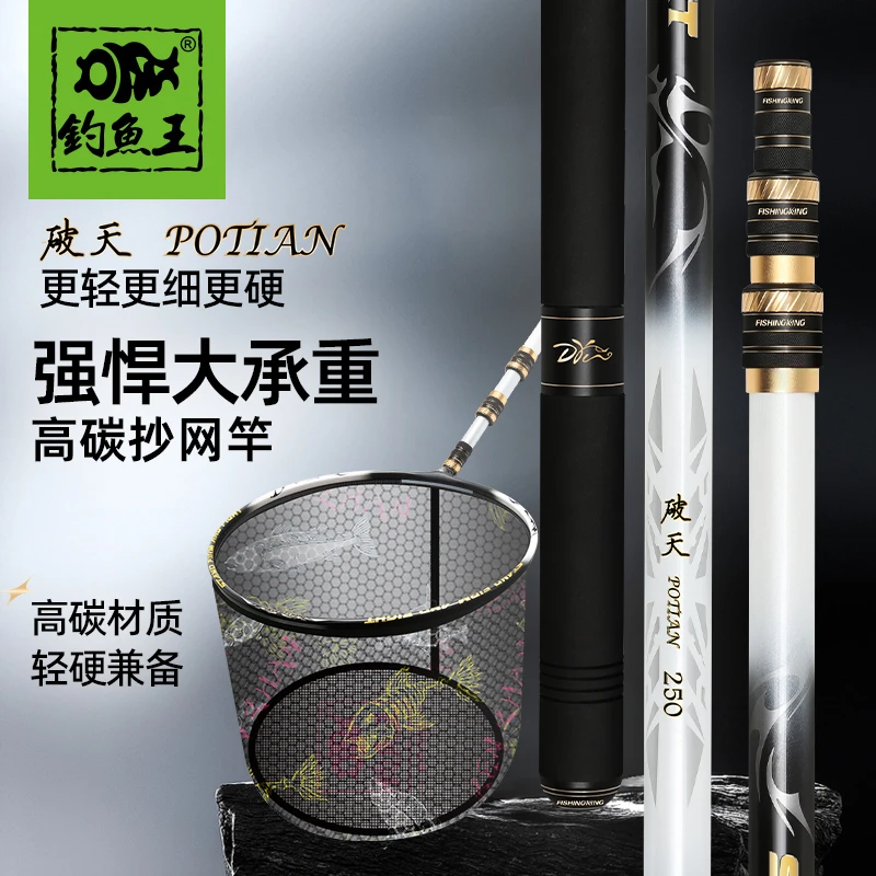 钓鱼王破天抄网竿大物钓鱼抄网头碳素捞鱼杆网兜伸缩抄网杆耐用
