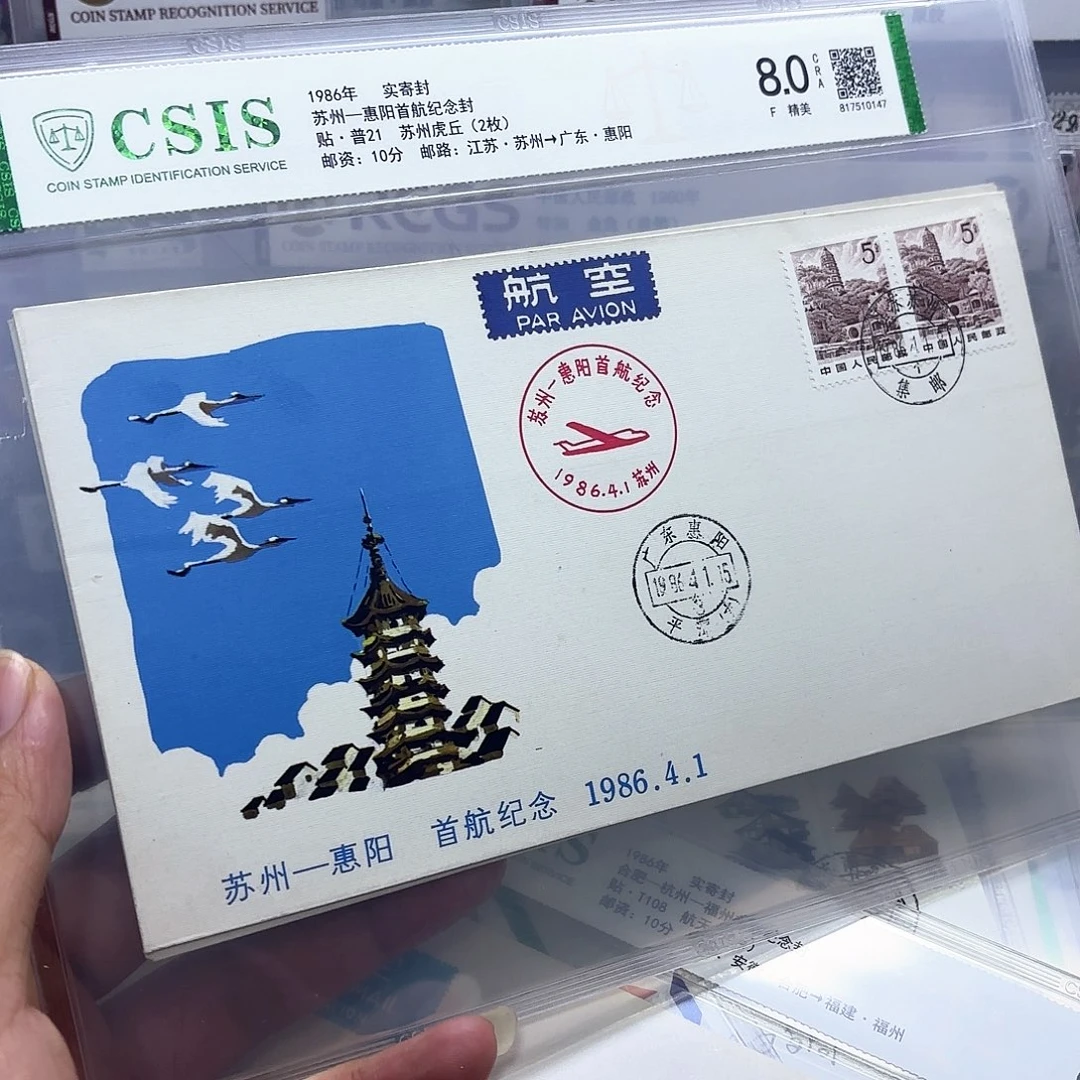 首航封苏州惠阳一个