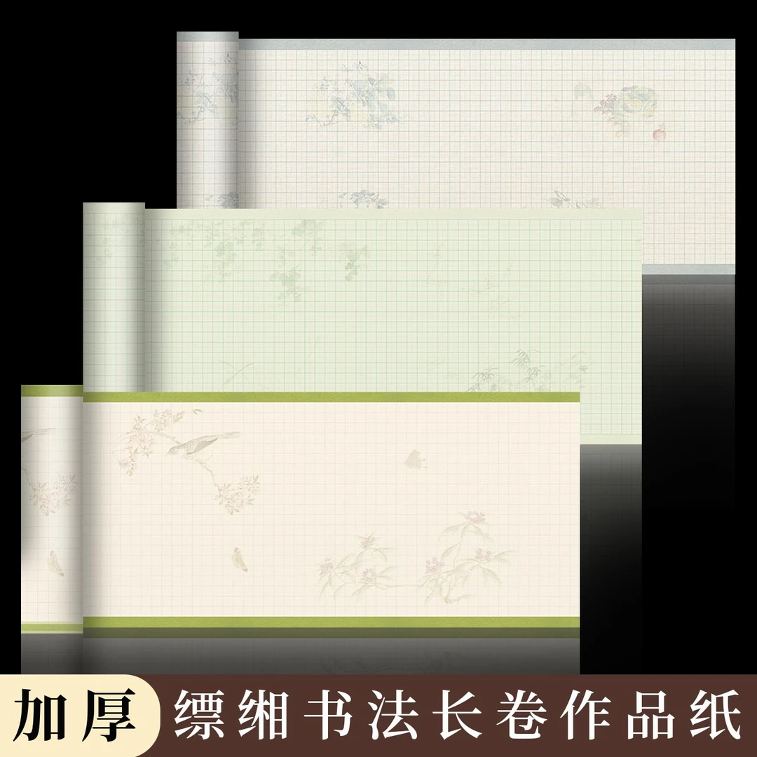 酷的硬笔书法作品纸长卷方格田格硬笔书法纸长卷作品纸练字练习纸