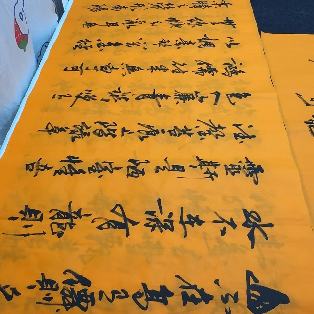 书法老师精品书法