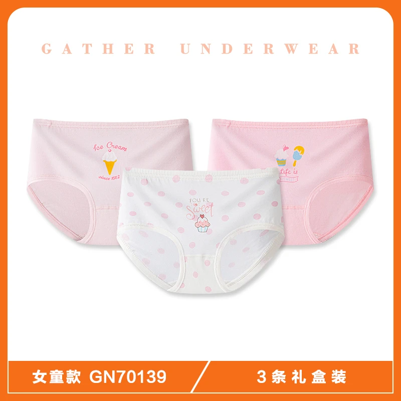 歌贝儿80支莫代尔A类儿童内裤女童抑菌女孩宝宝透气三角底裤