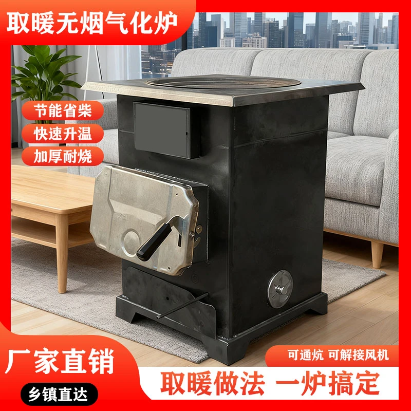 通炕款热风新型柴煤两用取暖炉室内农村无烟可做饭接暖气片气化炉