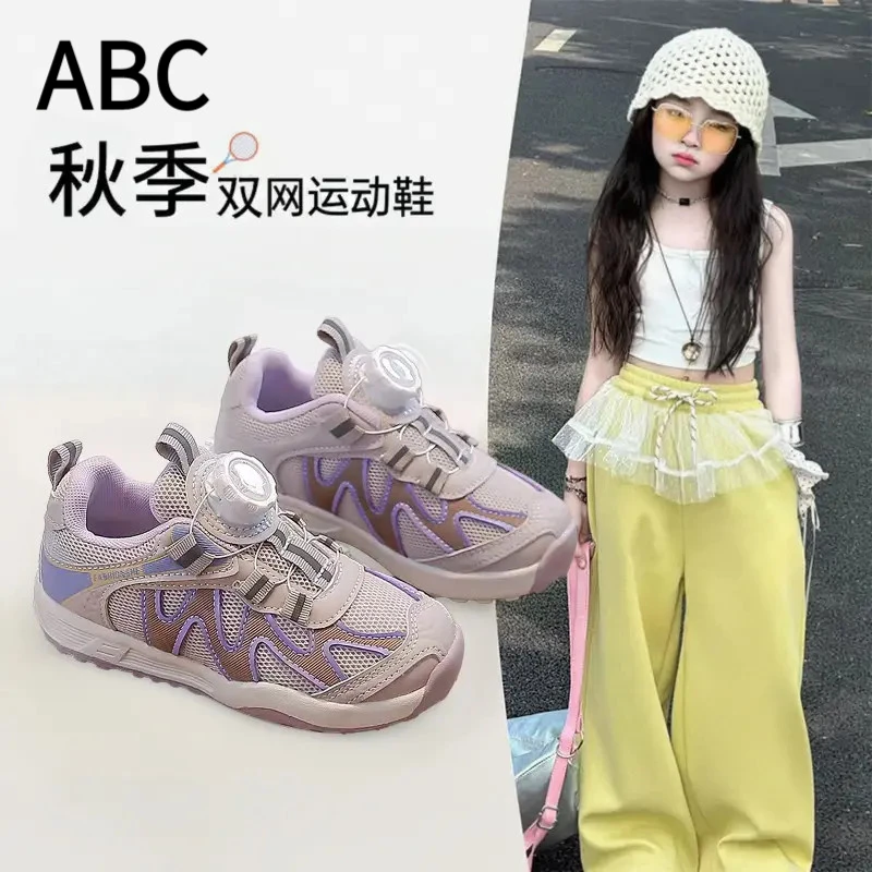ABC儿童运动鞋 2025秋季新款女童休闲鞋网面透气男童鞋网鞋学生鞋