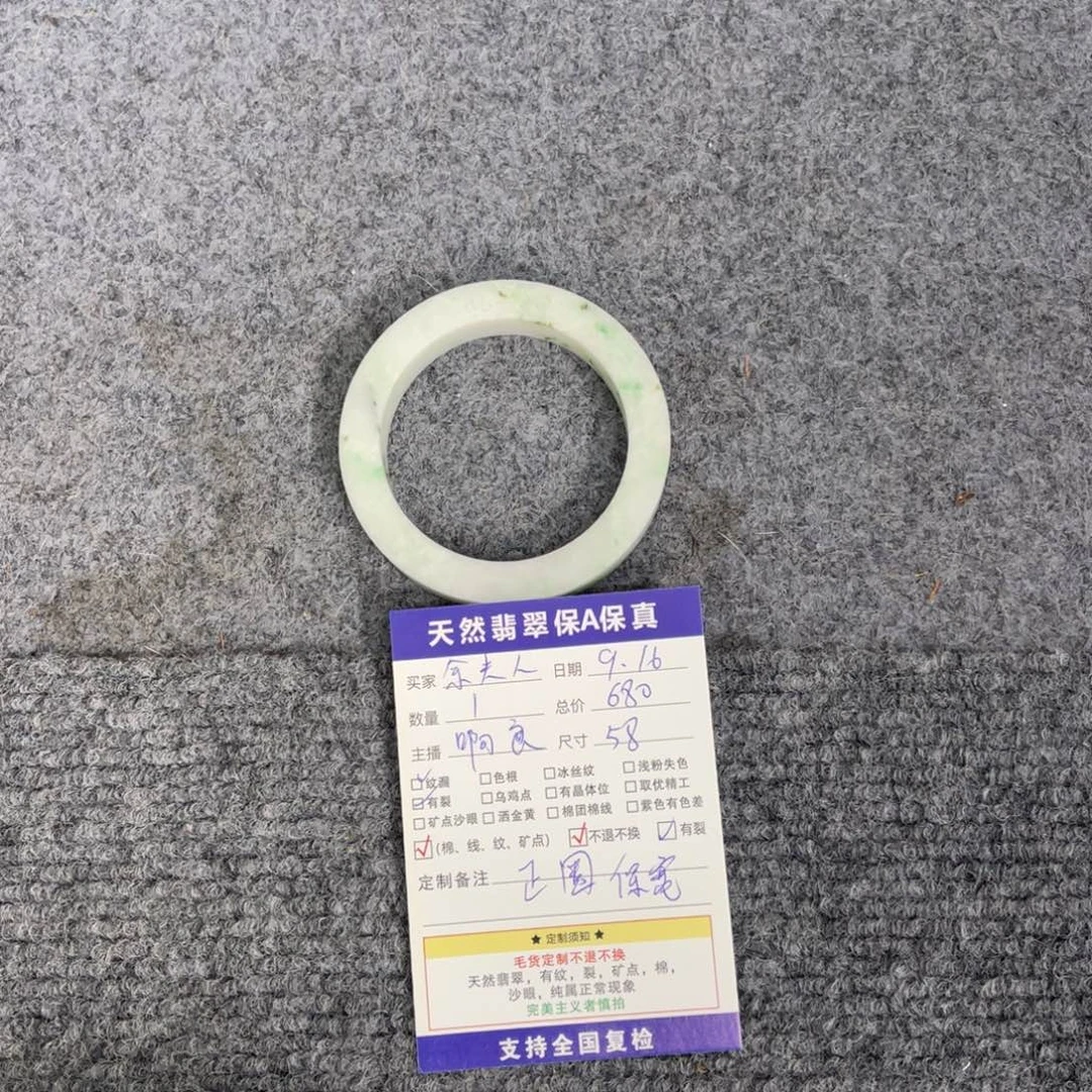 余***人未镶嵌手镯定制翡翠