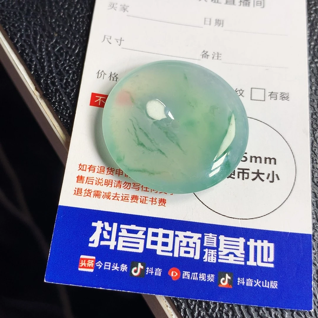 吊坠(不含链)未镶嵌翡翠平安扣