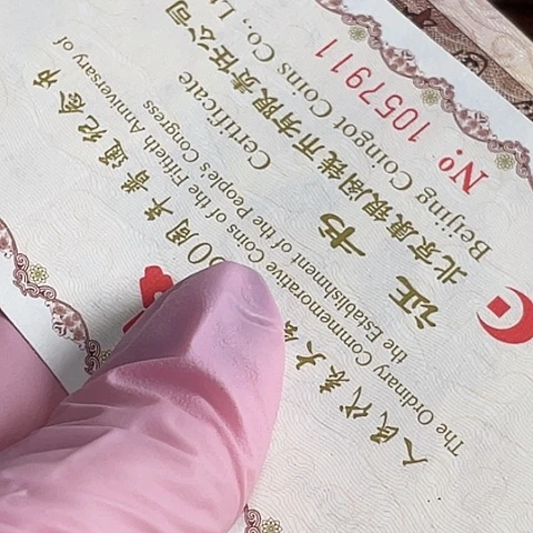 纸中银老错单弱品