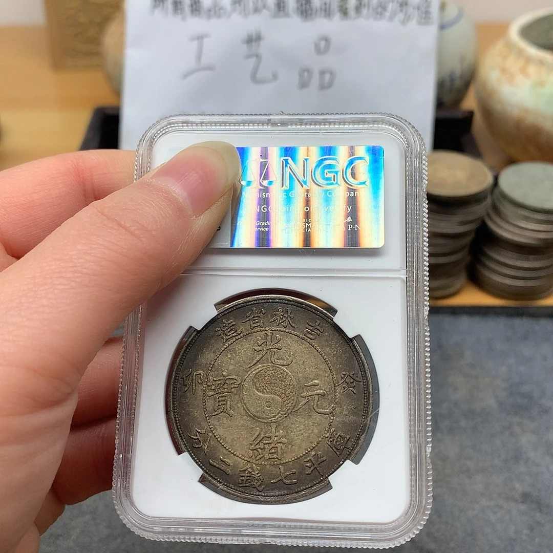 一手币子复古工艺品