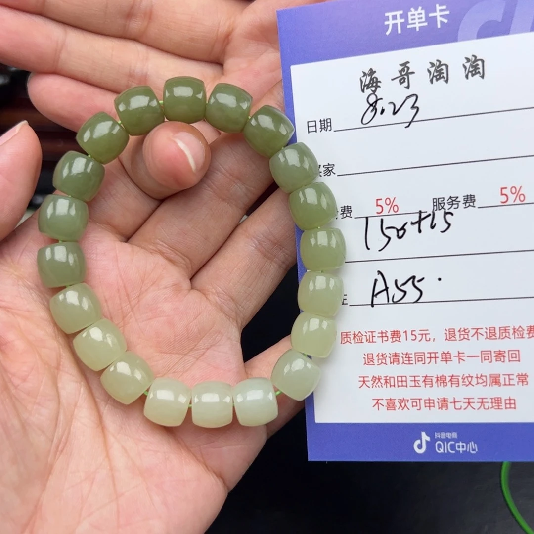 和田玉未镶嵌手链