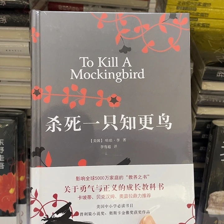 知更鸟    精装带塑封