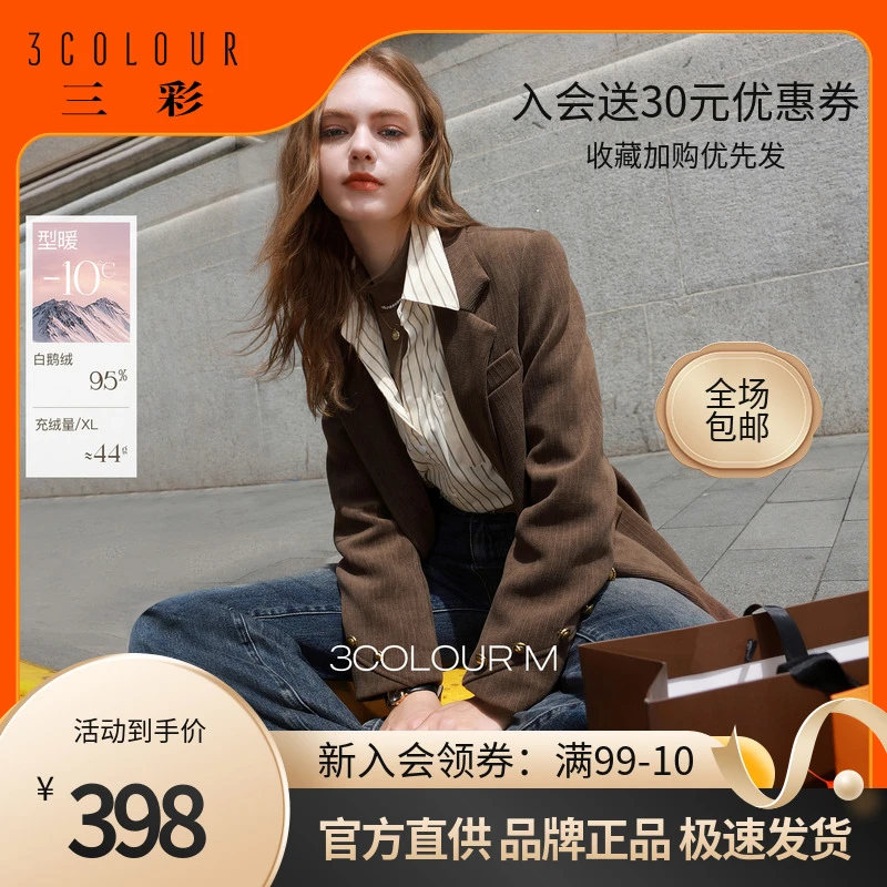 三彩2025冬季新款西装式鹅绒服直充羽绒服秋冬时尚宽松双排扣M