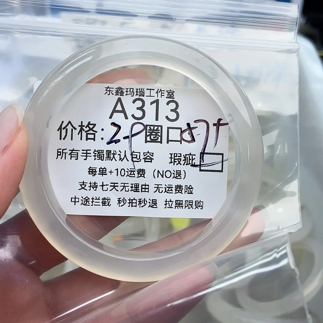 手镯玛瑙/玉髓未镶嵌今****.313