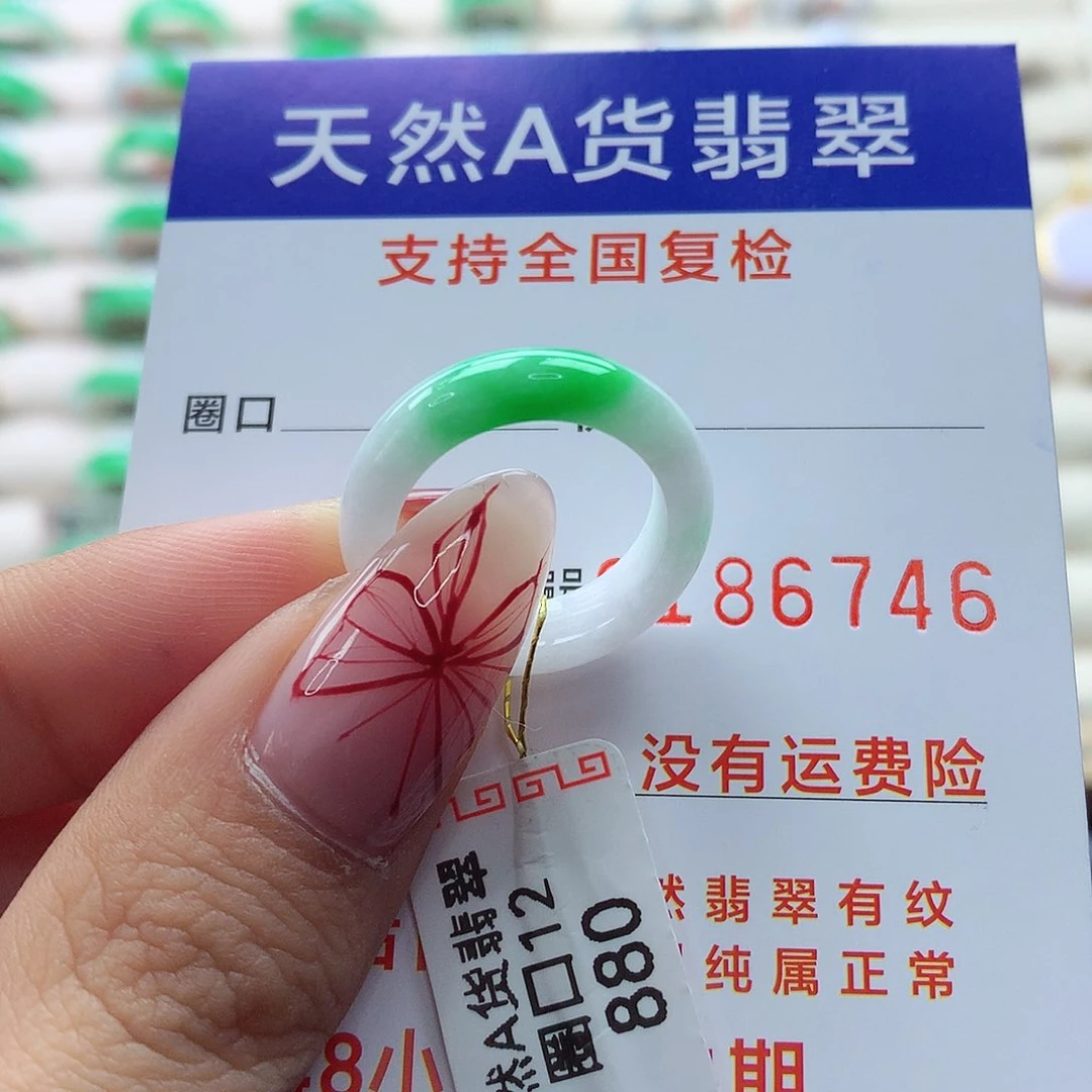 翡翠戒指未镶嵌12号