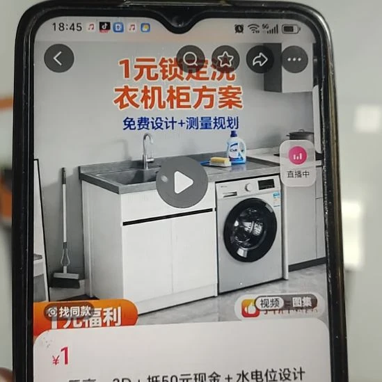 洗衣机柜优惠福利下单