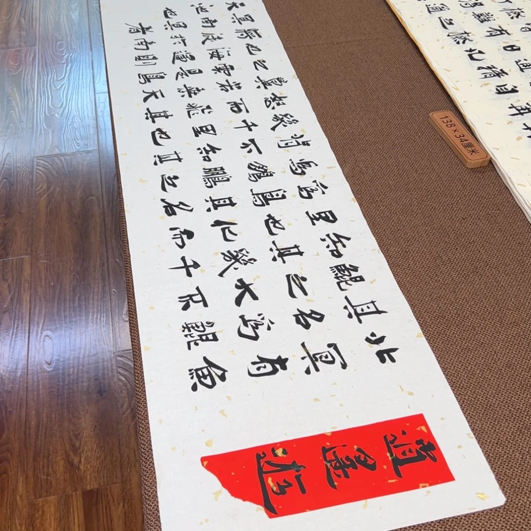 书法子墨艺术刘相玉书法作品