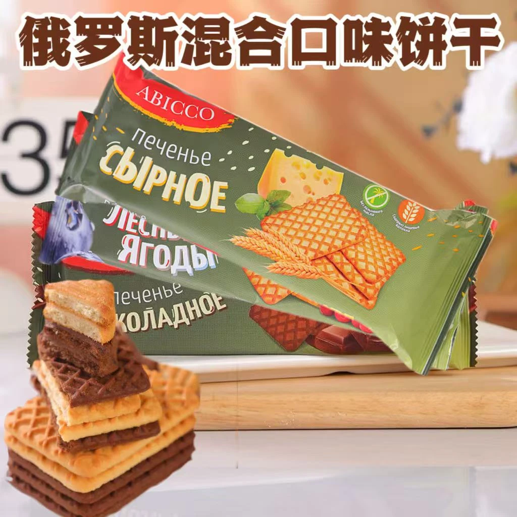 【三袋】俄罗斯混合口味饼干 共255g