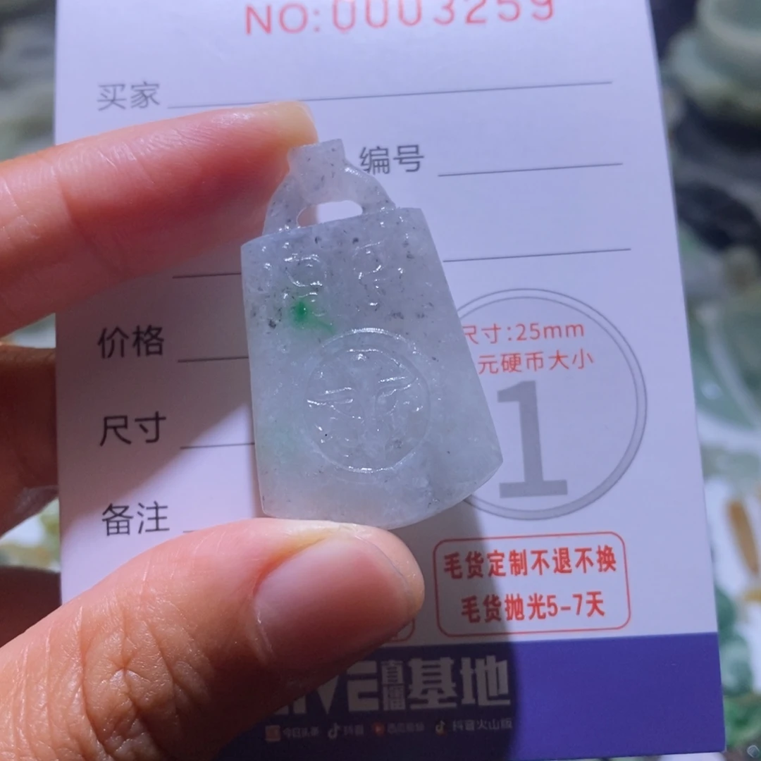 定制翡翠未镶嵌毛货