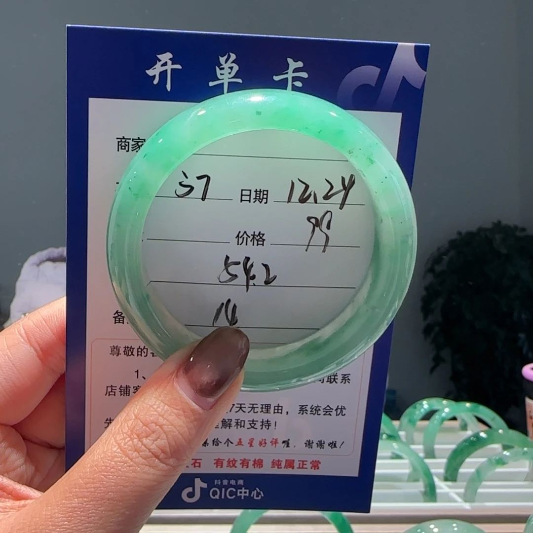 石英质玉（非洲翠）未镶嵌手镯