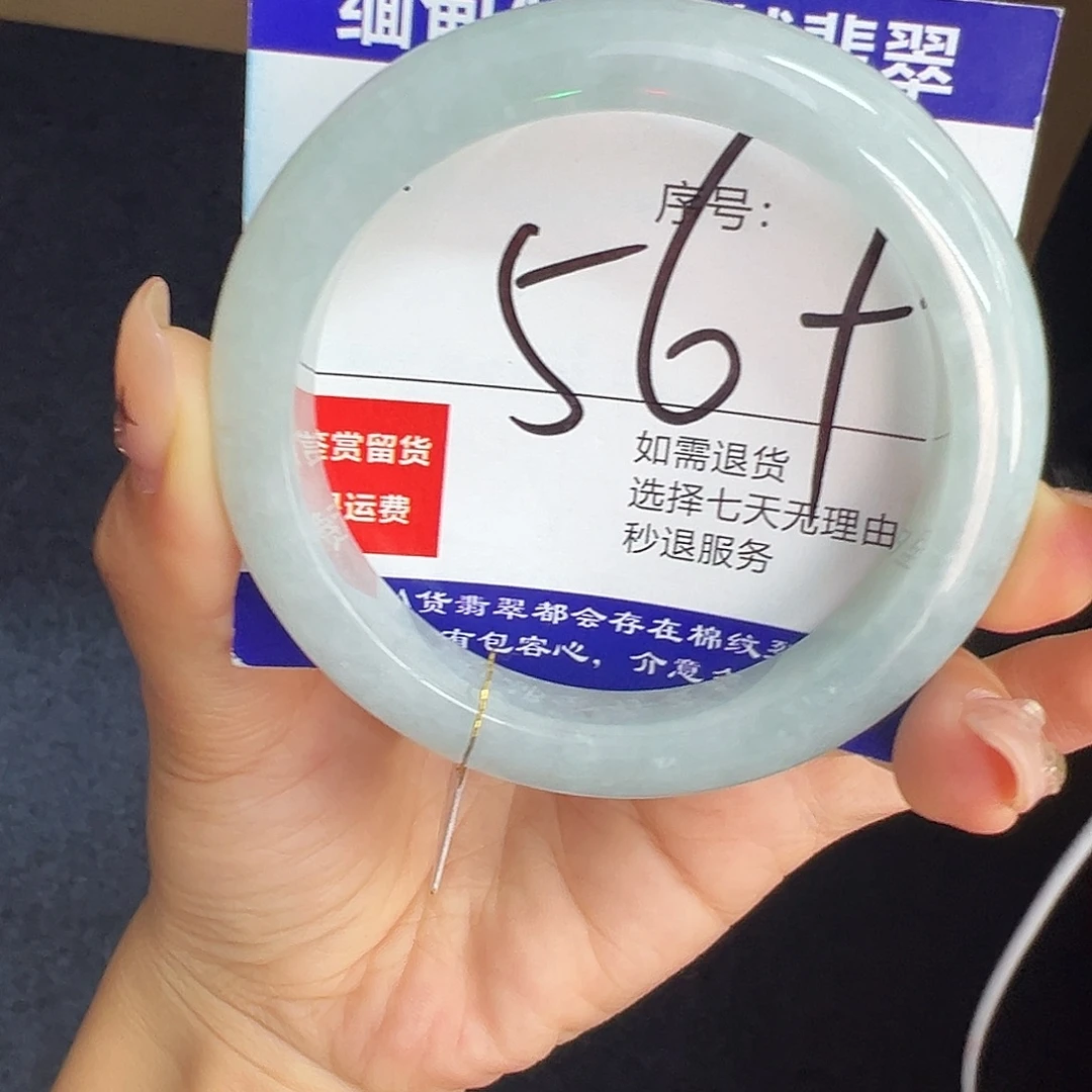 翡翠未镶嵌手镯圈口56+