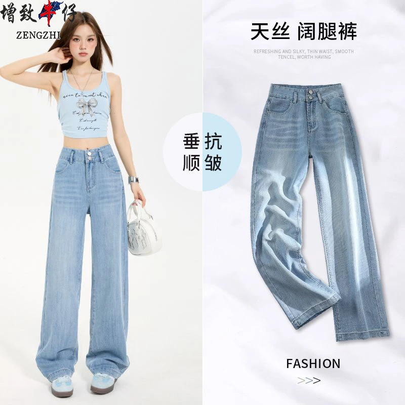 ZENGZHI/增致牛仔BJH5022夏季女装莱赛尔百搭凉感直筒阔腿牛仔裤