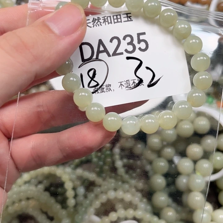 手链未镶嵌和田玉
