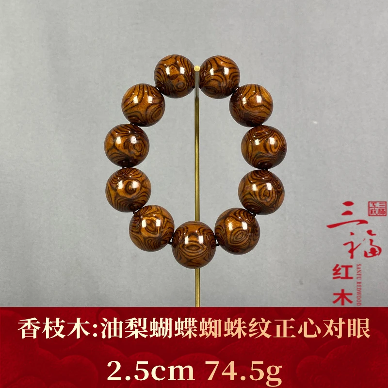 124387 油梨蝴蝶蜘蛛纹正心对眼 香枝木