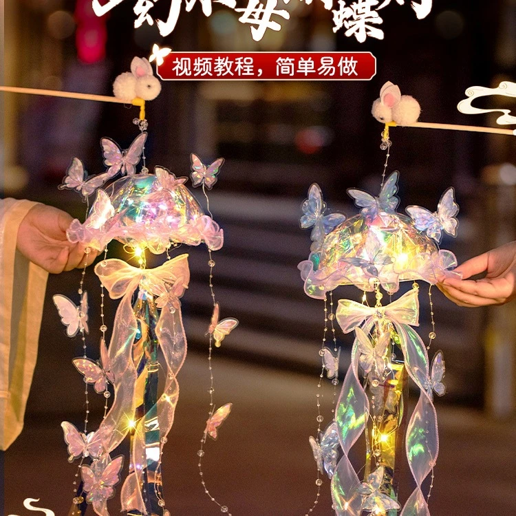 中秋节灯笼水母灯兔花灯手工diy材料儿童手提古风挂饰2025新款mmm