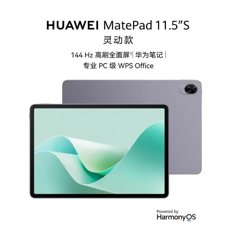 95新 Huawei/华为 华为 MatePad 11.5S（灵动版）国行二手平板 24款