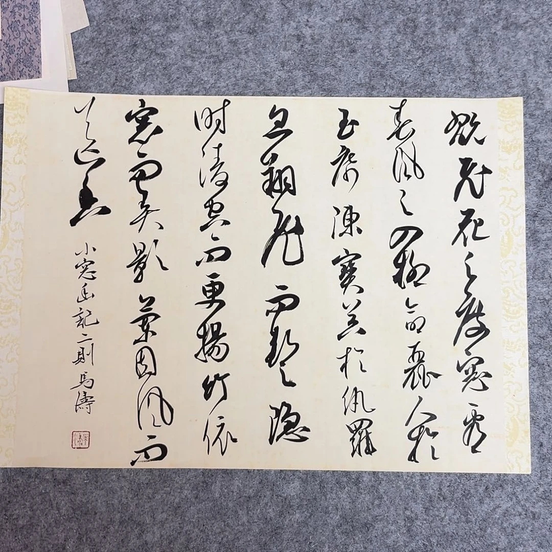 书法中书马涛40×30