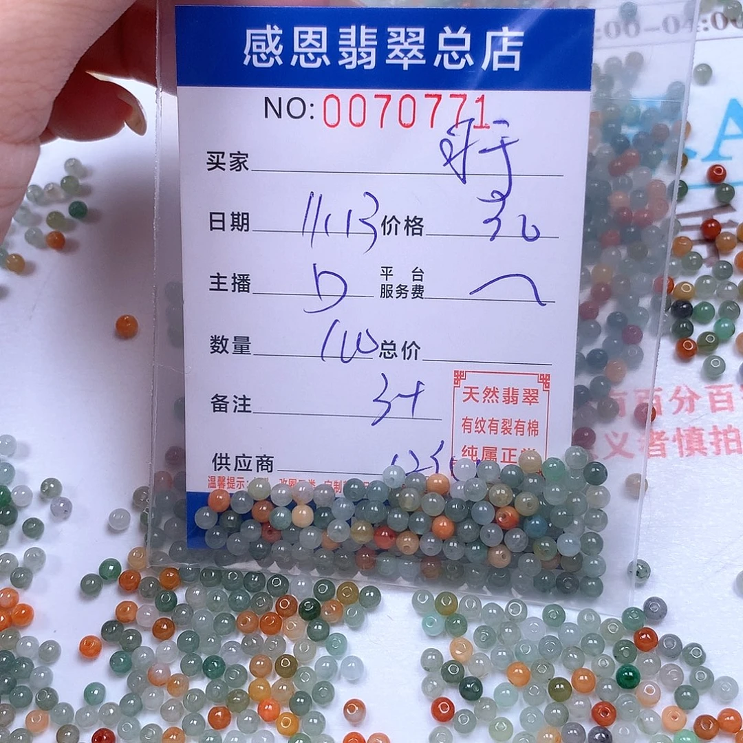 习***长翡翠未镶嵌手链翡翠