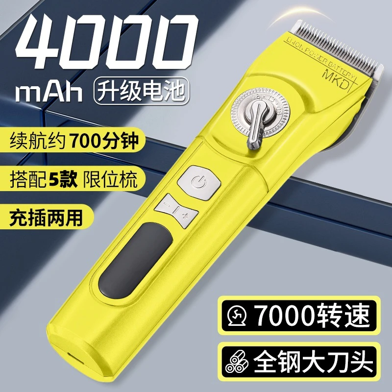 【快剪店专用】美卡迪925S电推剪理发店发廊专用电推子剃头发神器