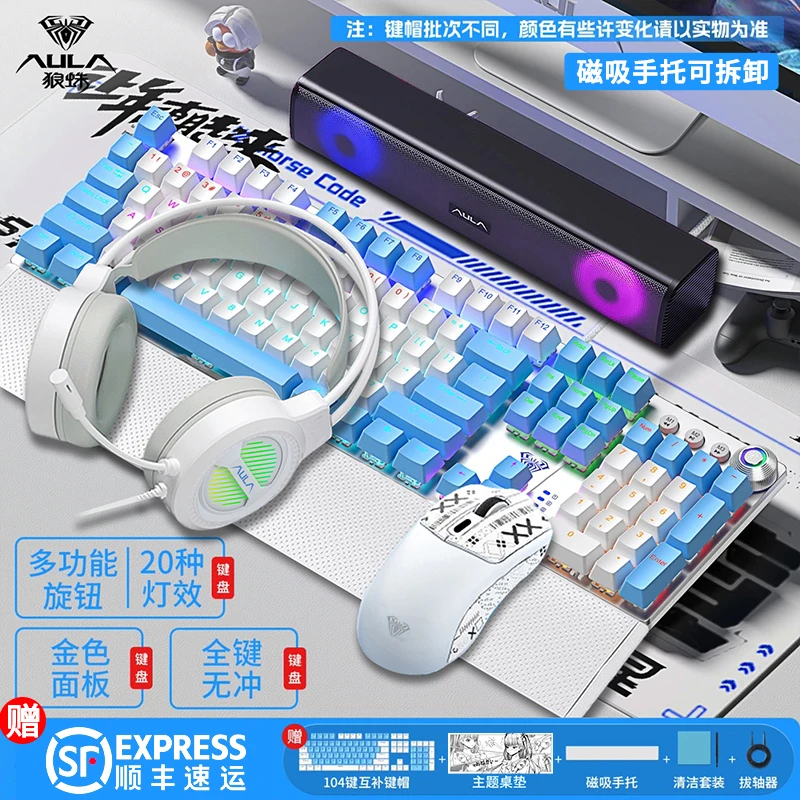 【顺丰】狼蛛F2088全家桶键盘鼠标套装游戏机械键盘电脑笔记本通用