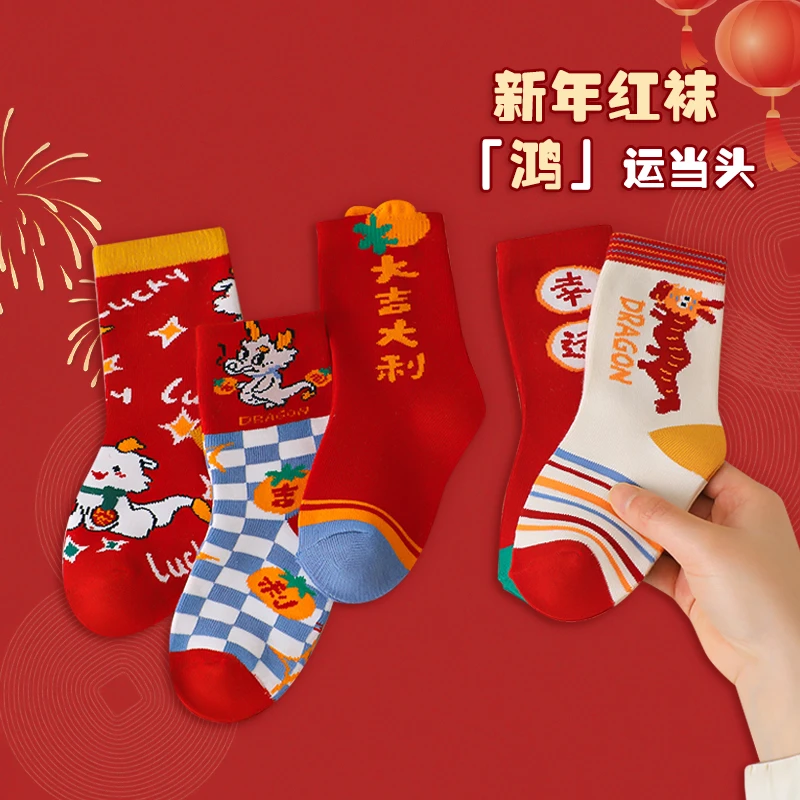 过年袜子宝宝新年红色袜子过年男童儿童袜子红袜子6-12岁小孩2024