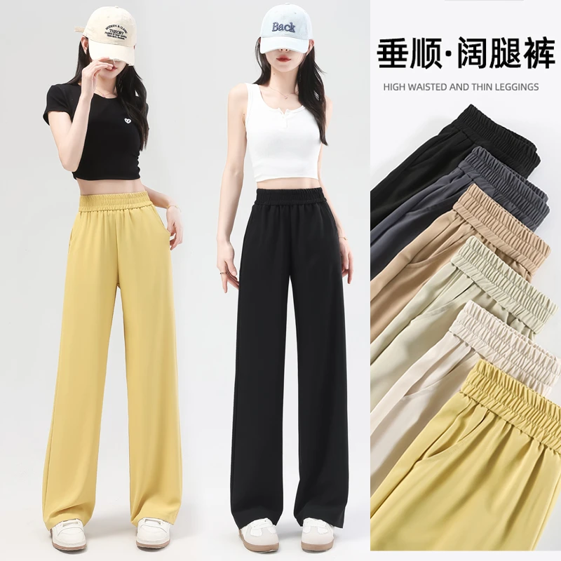 西装阔腿裤女夏季雪纺高腰垂感休闲裤小个子薄款宽松直筒拖地裤子