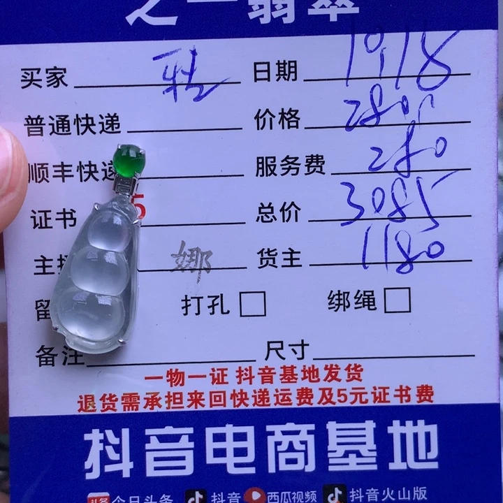 颈饰18K金镶嵌翡翠?***?