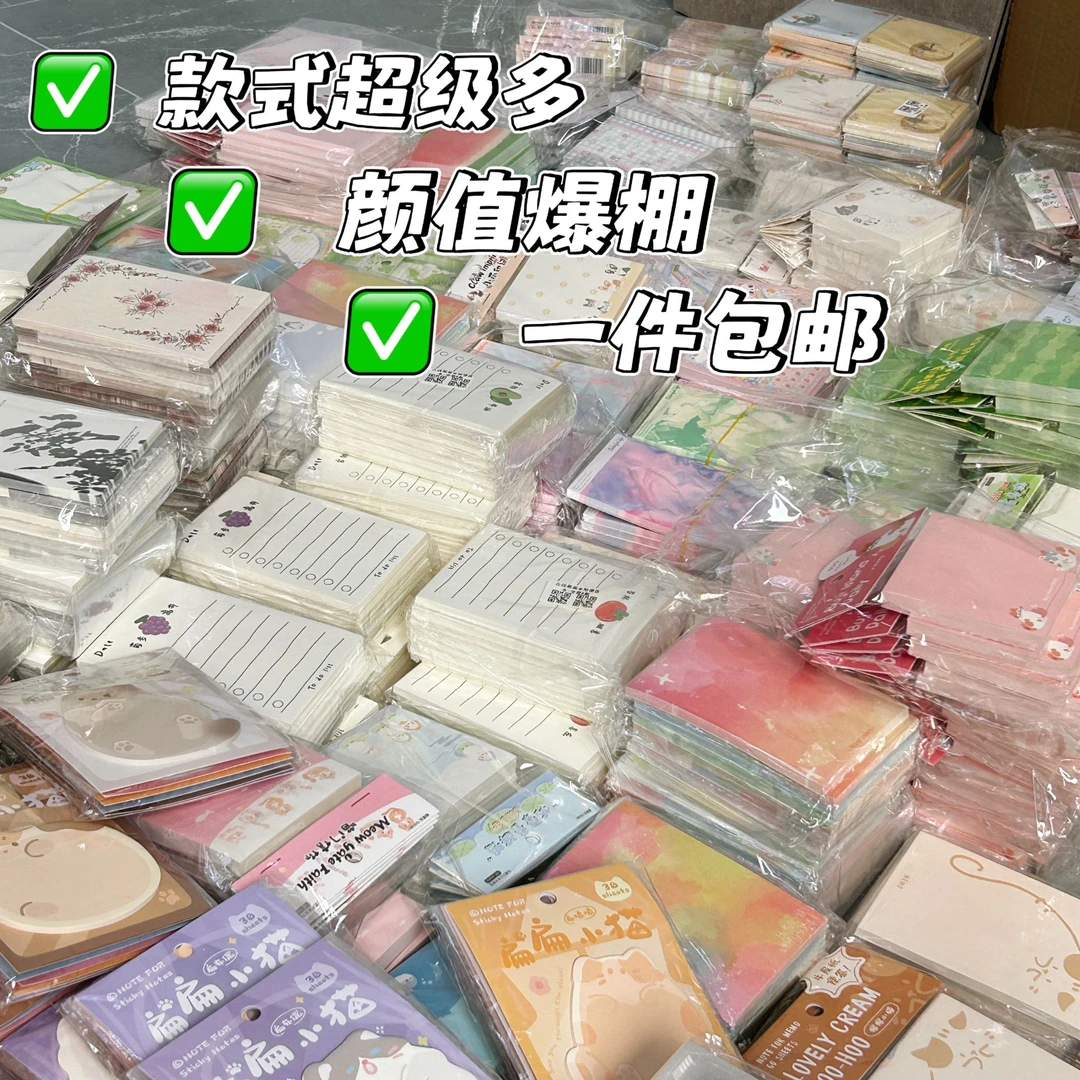 随心配文具盲袋学生开学便签可爱便利贴有粘性手账无粘性便签纸本