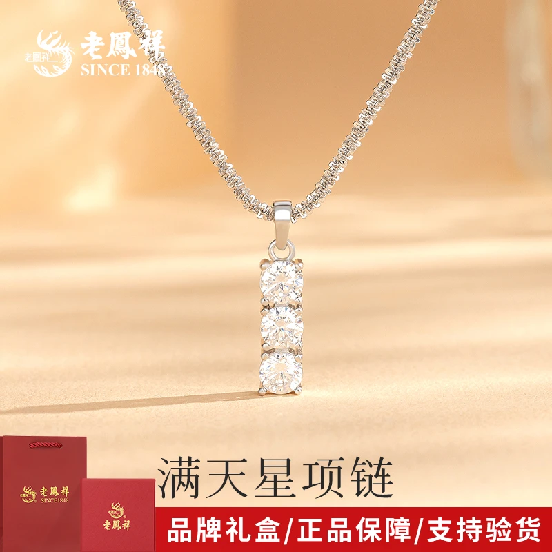 老鳯祥 坠链均925银合成锆石 满天星吊坠送女友老婆母亲礼物*商城