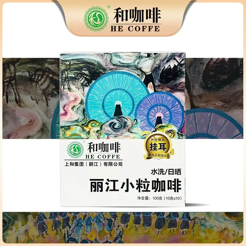 和咖啡精品挂耳(丽江小粒咖啡)