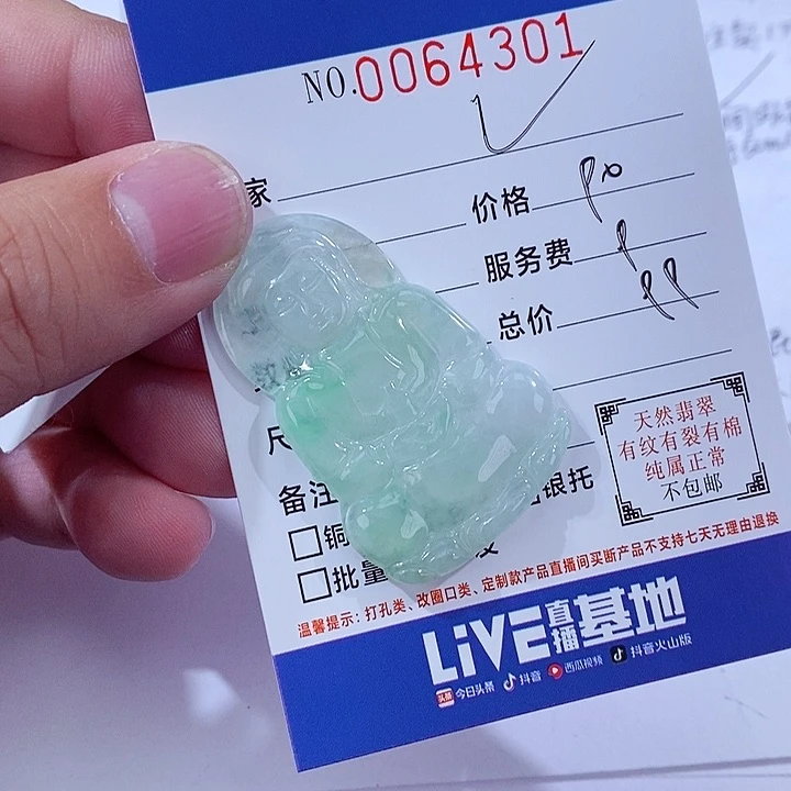 颈饰未镶嵌翡翠L****e