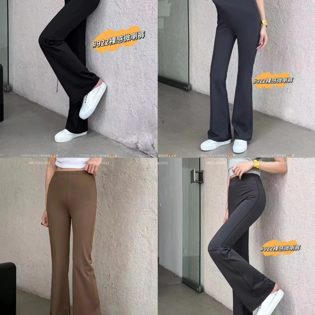 922#裸感微喇裤 弹力女神裤 外穿瑜伽裤