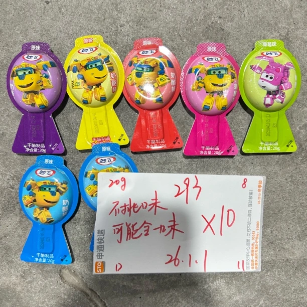 293 奶酪棒18-20g（到手10枚、可能收到全一味）