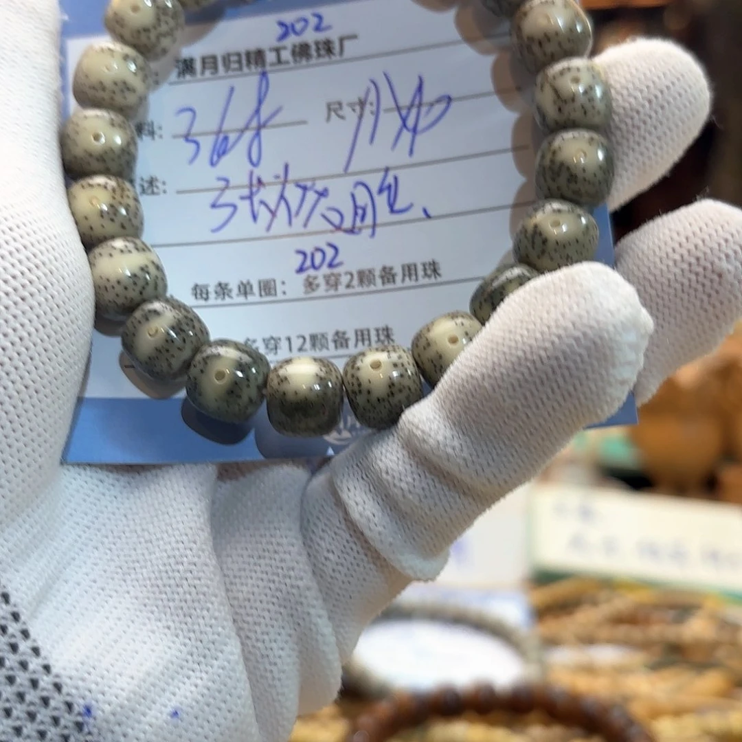 星月菩提手串张*胜源头工厂