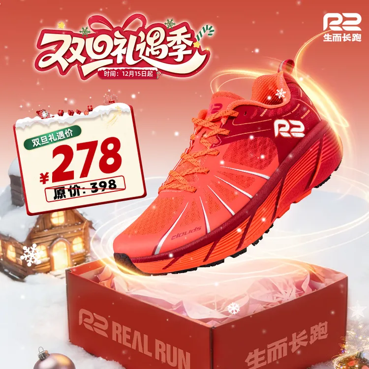 R2CLOUDRUN云跑运动鞋马拉松缓震跑步鞋减震秋季专业跳操户外训练