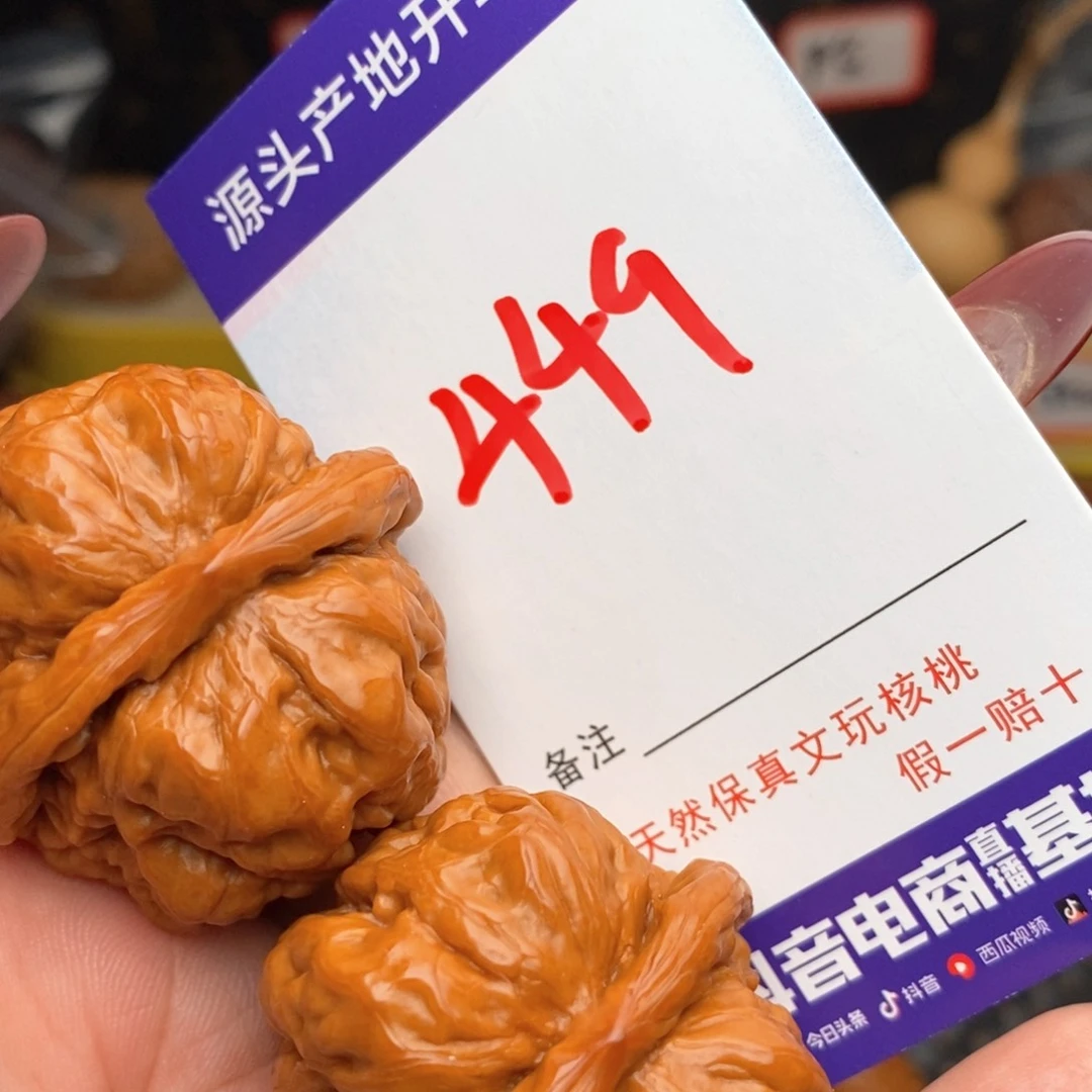 文玩核桃把件定**哥核桃