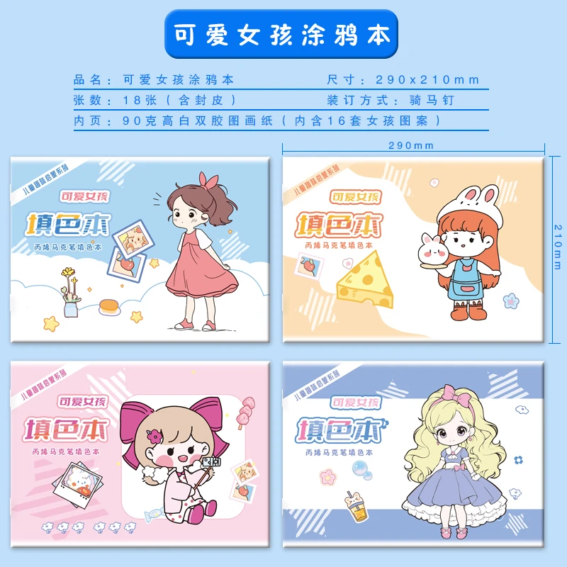 【直播专享】幼儿园绘儿童启蒙画画本填色本沉浸式儿童绘画涂色本