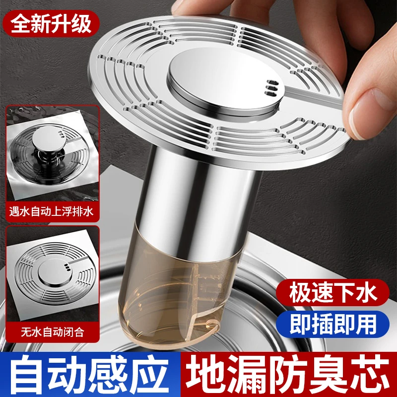 卫生间地漏防臭内芯通用水浮地漏防虫下水管道防返臭味神器过滤网