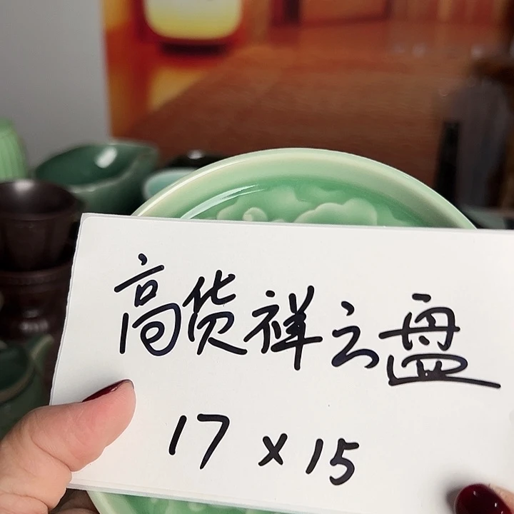 瓷片小米直播间福利款